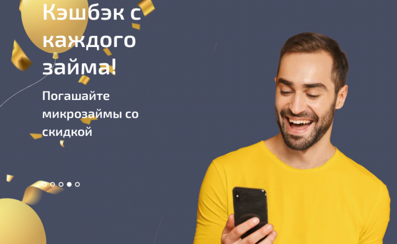 Веббанкир дарит кэшбэк за отзывы