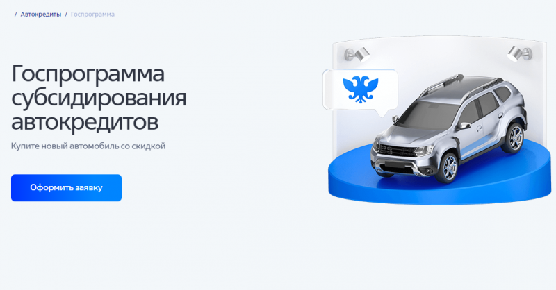 ВТБ запустил онлайн-регистрацию залога по автокредиту ВТБ запустил онлайн-регистрацию залога по автокредиту