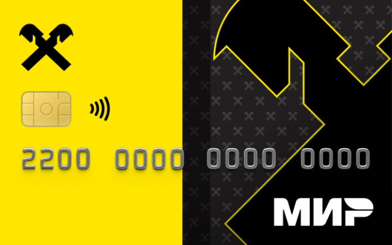 Райффайзенбанк Все сразу - фиксированный кэшбэк на все Райффайзенбанк Все сразу - фиксированный кэшбэк на все