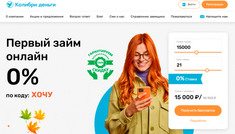 МФО Колибри Деньги предложила кризисную финансовую стратегию МФО Колибри Деньги предложила кризисную финансовую стратегию