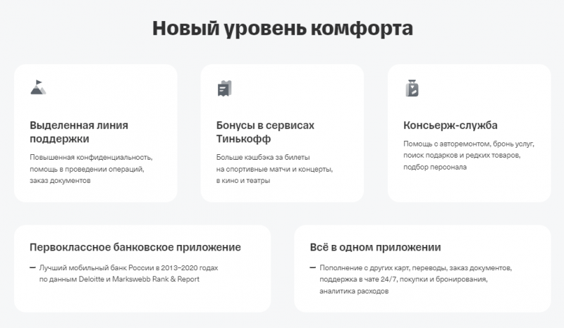 Особенности Мир Supreme Т-Банка