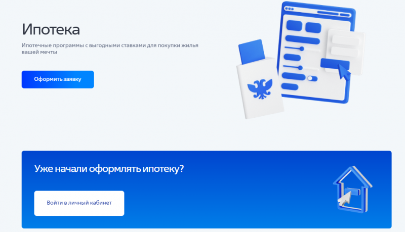 ВТБ запускает цифровую ипотеку ВТБ запускает цифровую ипотеку