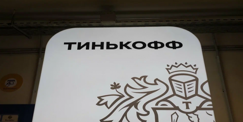 Т-Банк разработал сканер телефонных номеров Т-Банк разработал сканер телефонных номеров