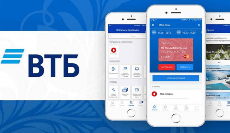 Приложение ВТБ Онлайн на Android