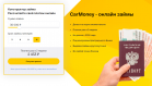 Компания CarMoney увеличила прибыль на 45%