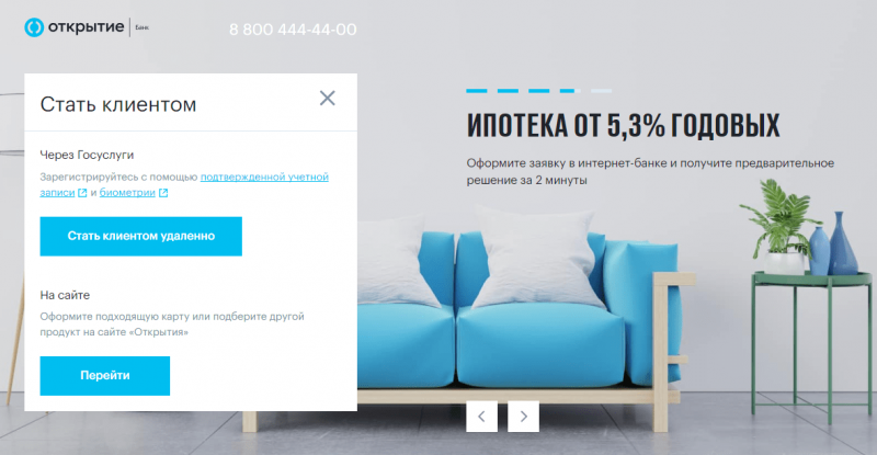 Регистрация личного кабинета банка Открытие