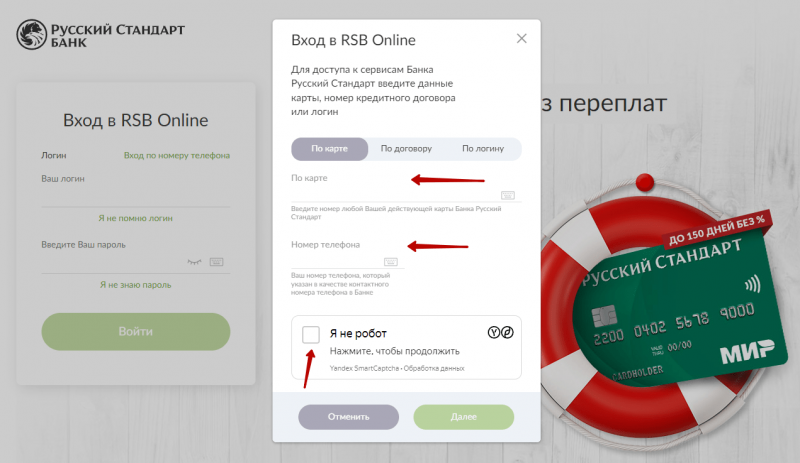 Как восстановить доступ от учетной записи