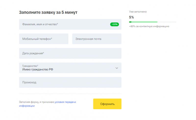 Заявка на выпуск карты Тинькофф Aliexpress