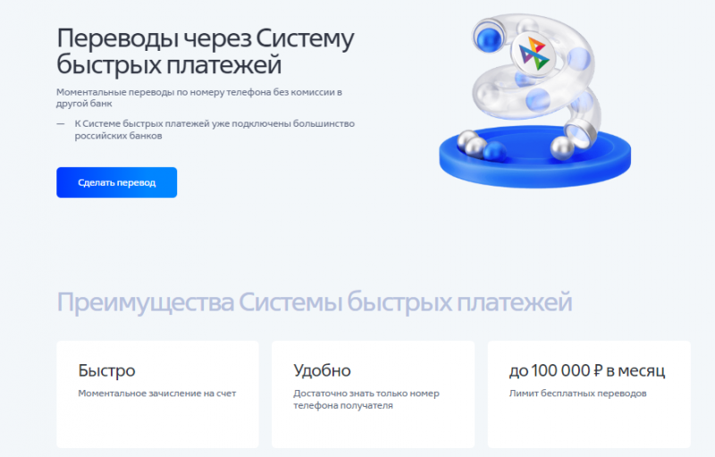 ВТБ запускает трансграничные переводы через СБП ВТБ запускает трансграничные переводы через СБП