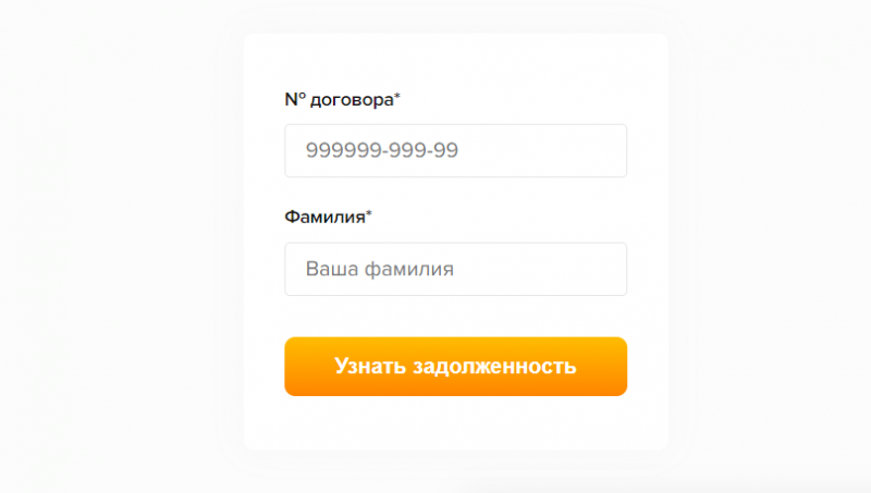Как подать заявку на продление займа Как подать заявку на продление займа