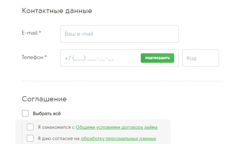 Как подать заявку на продление займа