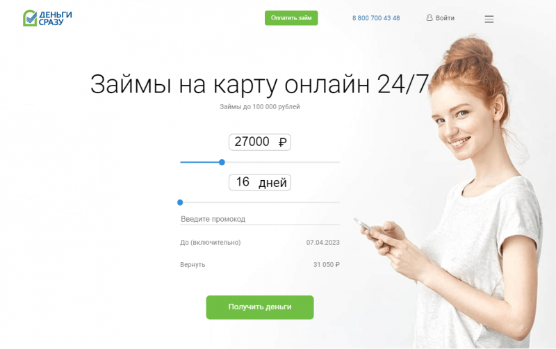 Условия пролонгации в МФО Деньги Сразу