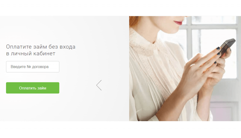 Как подать заявку на продление займа