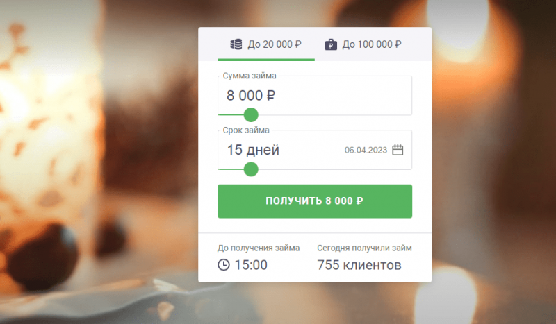 Условия пролонгации в МФО До Зарплаты