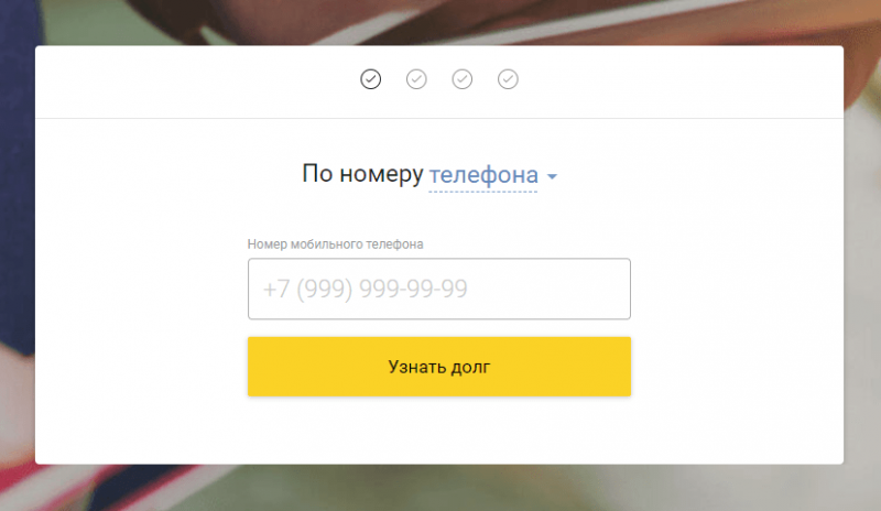 Как подать заявку на продление займа
