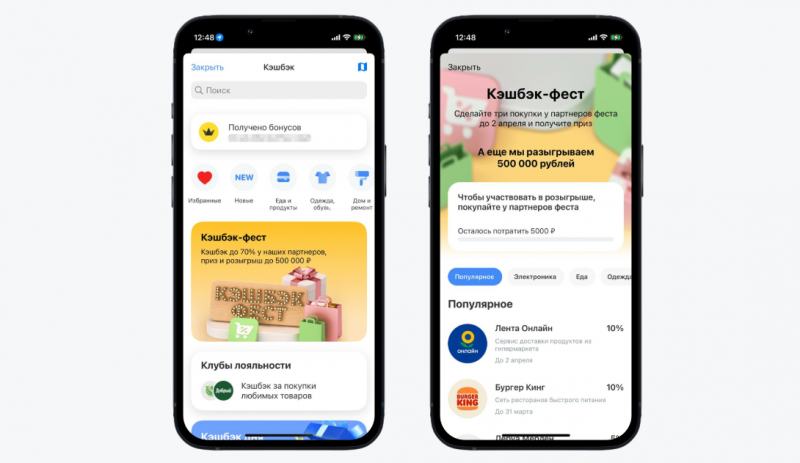 Т-Банк запускает фест с ультракэшбэком и призами Т-Банк запускает фест с ультракэшбэком и призами