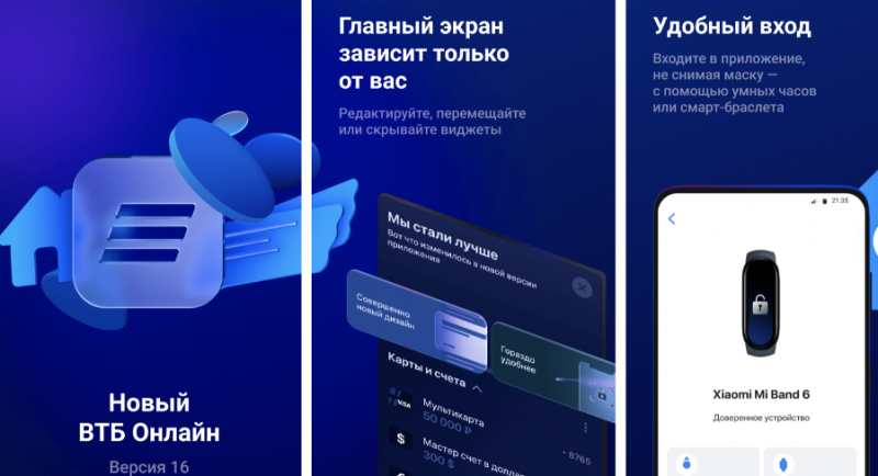 ВТБ Онлайн заработал для клиентов других банков ВТБ Онлайн заработал для клиентов других банков