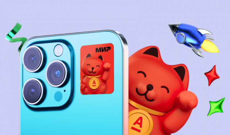 Альфа-Банк первым запустил детский платежный стикер