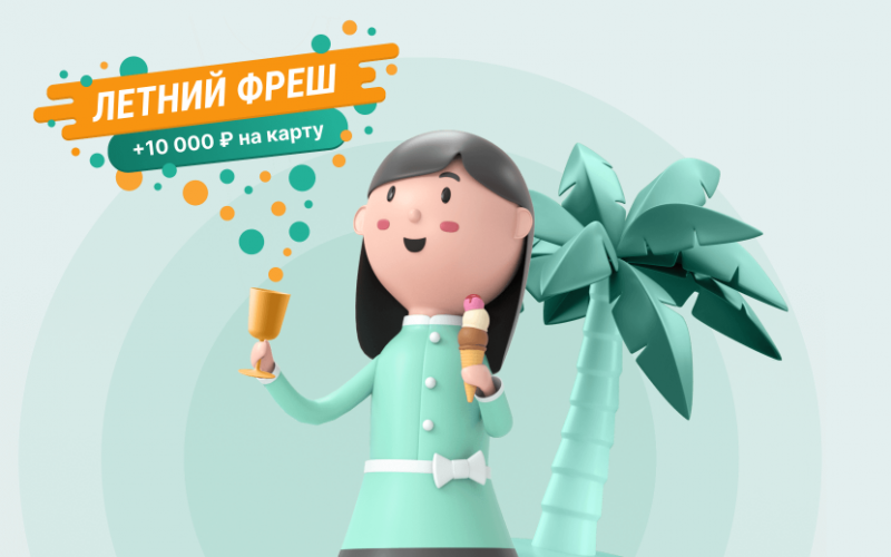 МФО Надо денег предлагает выиграть 10000 рублей МФО Надо денег предлагает выиграть 10000 рублей