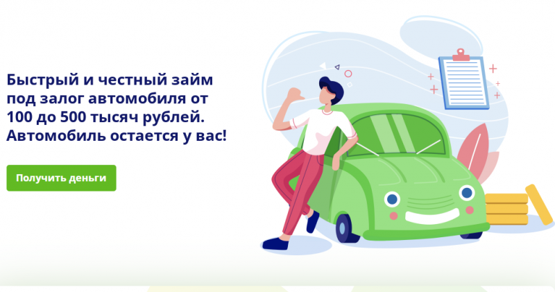 Зигзаг Деньги запускает займы под 7% в месяц Зигзаг Деньги запускает займы под 7% в месяц