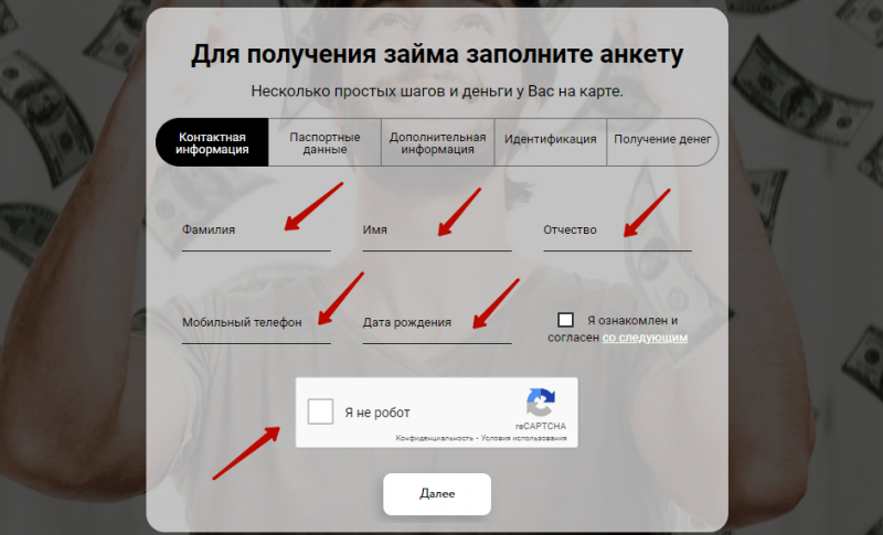 Регистраци Вучетной записи Финансовая Розница