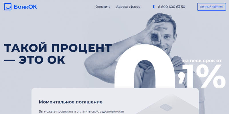 Официальный сайт МФО Банкок