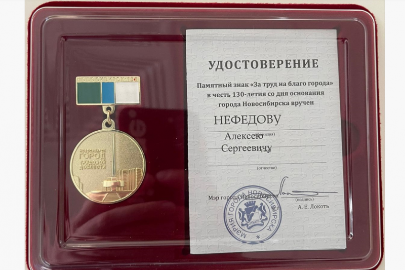 Гендиректор Лайм-Займ удостоен Памятного знака Гендиректор Лайм-Займ удостоен Памятного знака