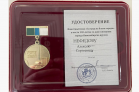 Гендиректор Лайм-Займ удостоен Памятного знака