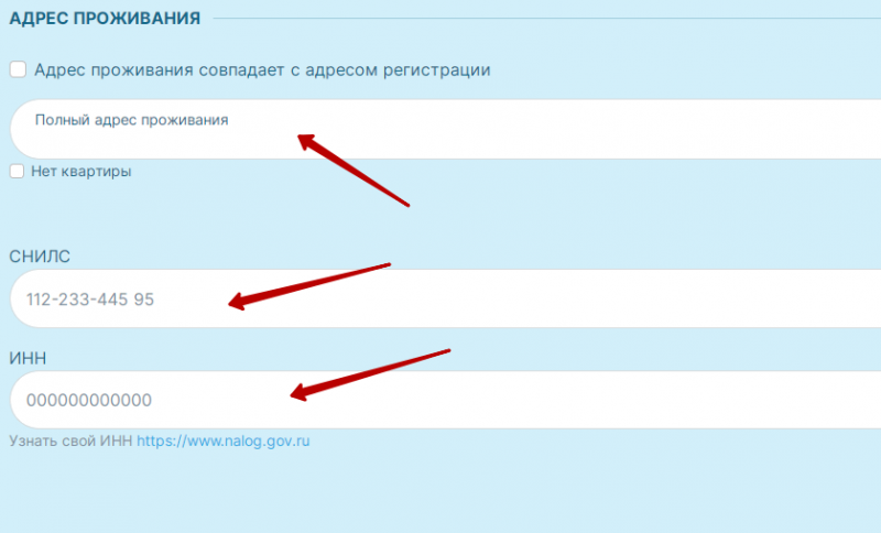 Смена данных учетной записи в Сова Заем