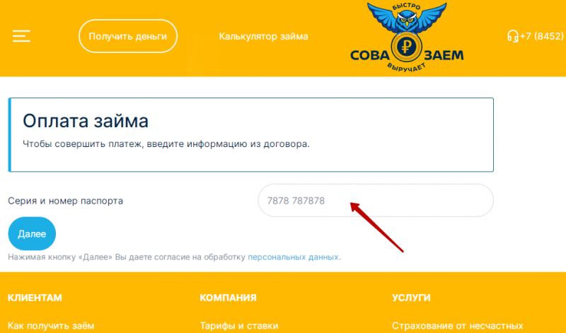Перевод денег без входа в личный кабинет Перевод денег без входа в личный кабинет