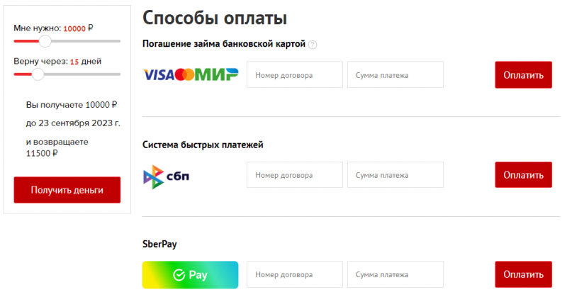 Оплата картой банка в Микроклад Оплата картой банка в Микроклад