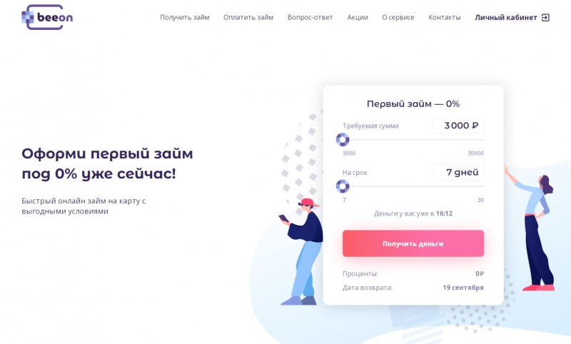 Условия займов в Бион