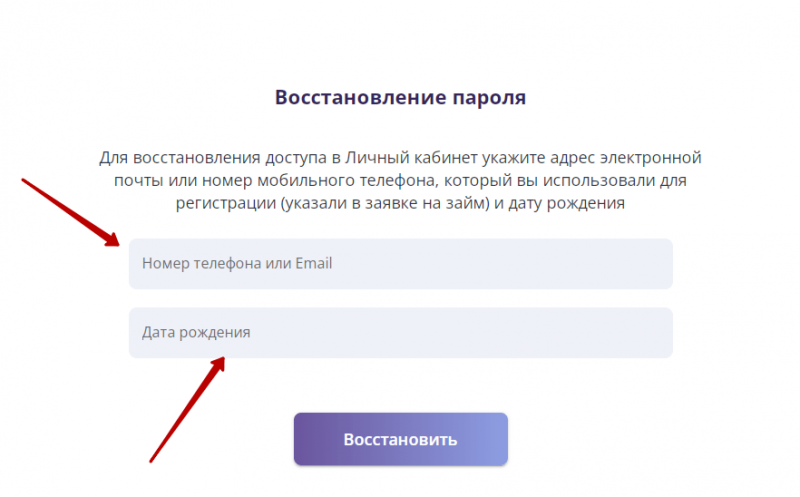Инструкция по восстановлению пароля на сайте Бион Инструкция по восстановлению пароля на сайте Бион