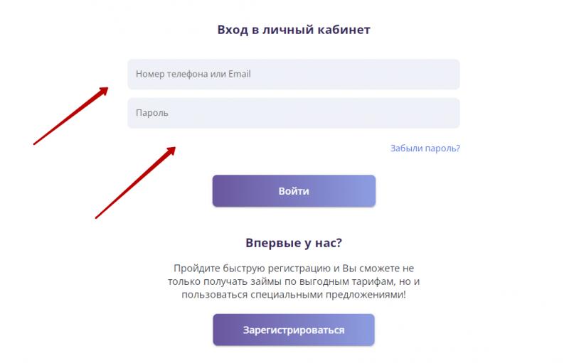 Вход в личный кабинет Beeon по номеру телефона Вход в личный кабинет Beeon по номеру телефона