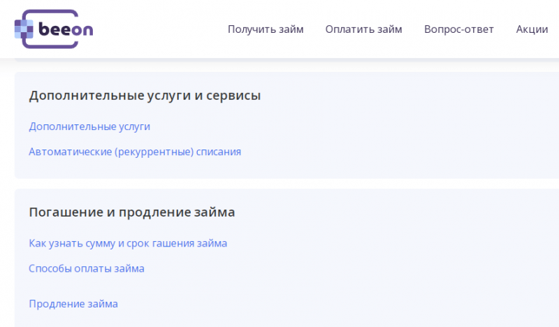 Условия пролонгации в МФО Бион Условия пролонгации в МФО Бион