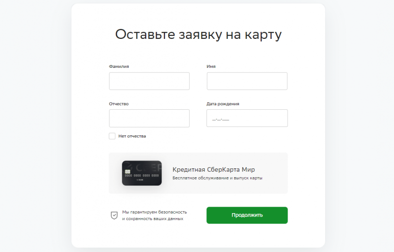 Как получить кредитную СберКарту Как получить кредитную СберКарту