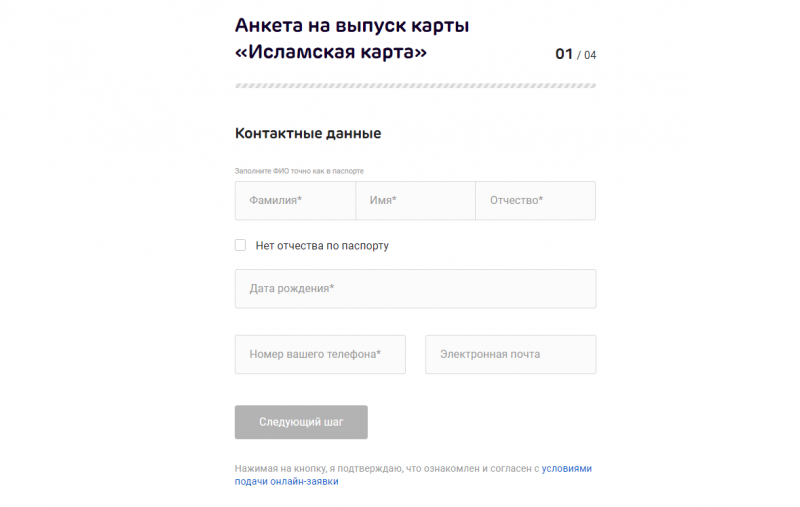 Как получить Исламскую карту АК Барс Банка Как получить Исламскую карту АК Барс Банка