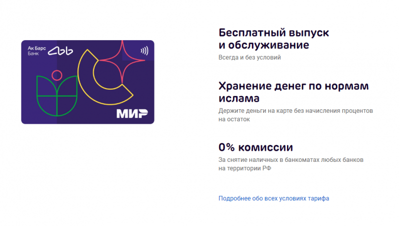 Особенности Исламской карты Особенности Исламской карты