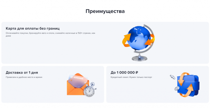 Особенности кредитной карты UnionPay 180 дней Газпромбанк Особенности кредитной карты UnionPay 180 дней Газпромбанк