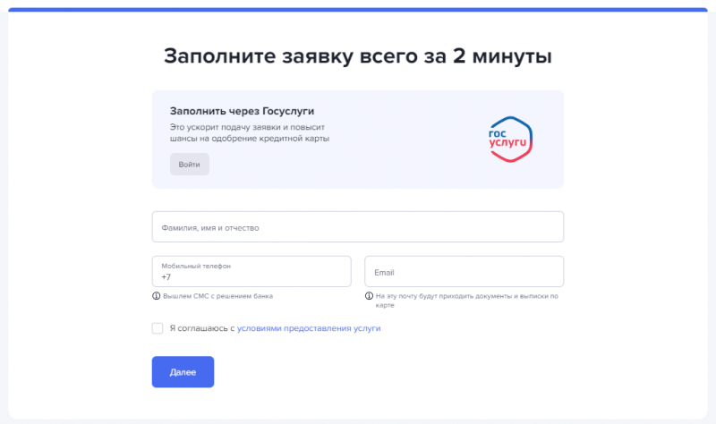 Как оформить карту UnionPay 180 дней Газпромбанк Как оформить карту UnionPay 180 дней Газпромбанк
