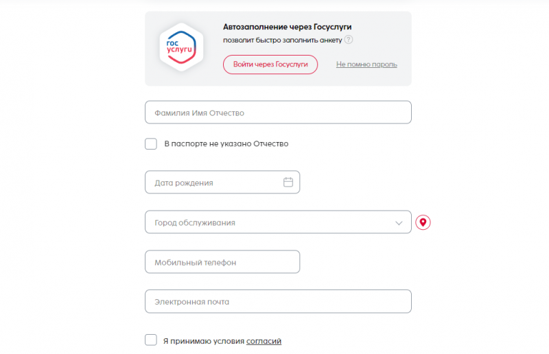Как оформить зарплатный кредит в банке Синара Как оформить зарплатный кредит в банке Синара