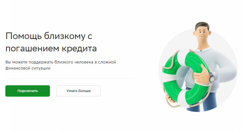 Кредит для молодежи и пенсионеров СберБанка Кредит для молодежи и пенсионеров СберБанка