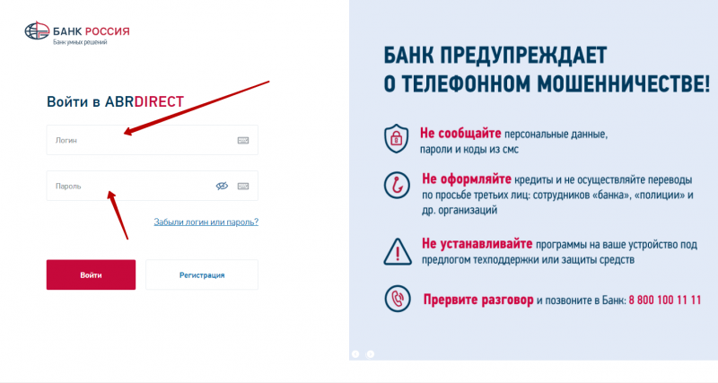 Вход в личный кабинет по логину и паролю Вход в личный кабинет по логину и паролю