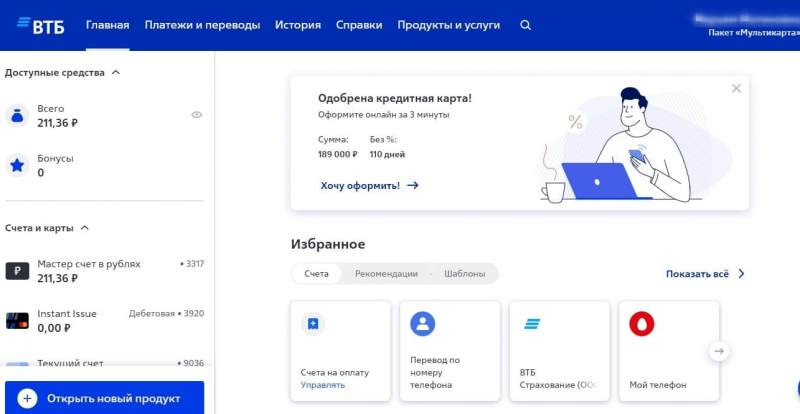 Функционал личного кабинета для физического лица