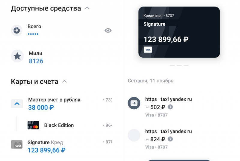 Как перевести деньги в личном кабинете