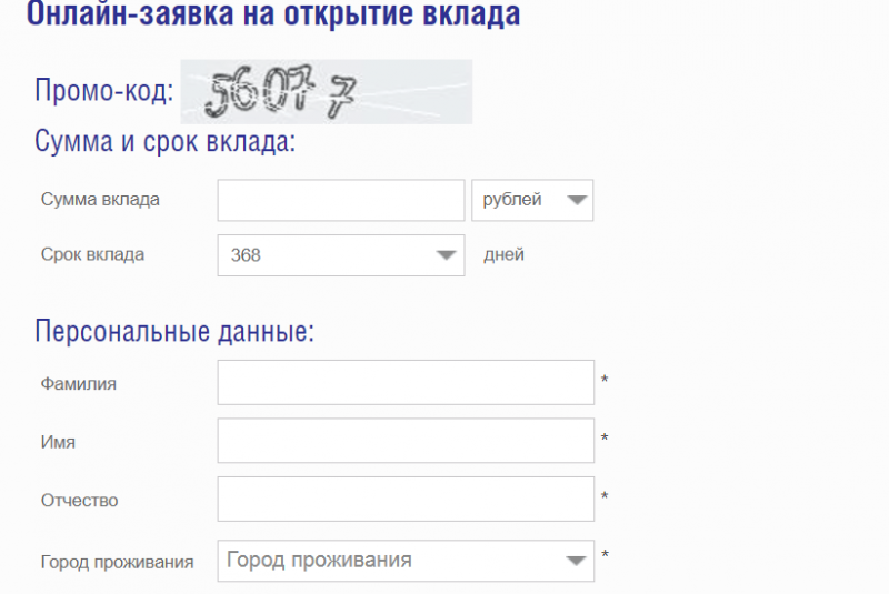 Как открыть вклад Накопительный в Кредит Европа Банке Как открыть вклад Накопительный в Кредит Европа Банке