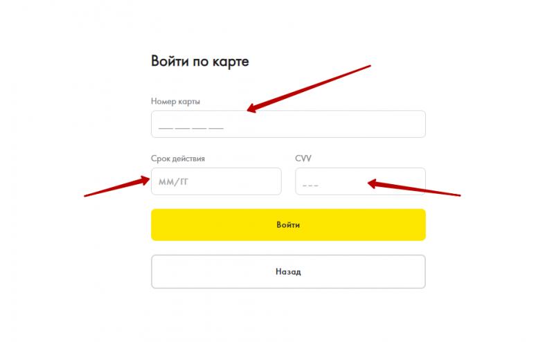 Идентификация в Райффайзенбанке по номеру карты