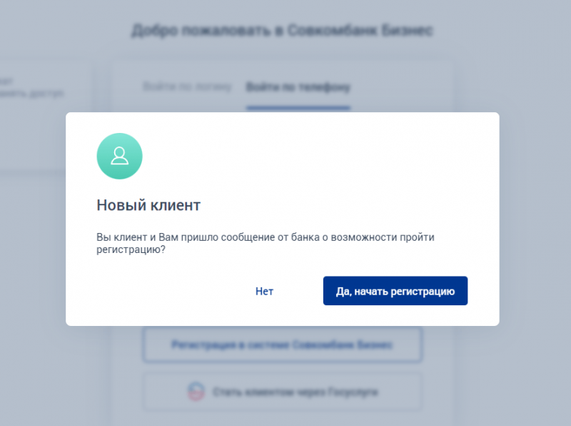 Регистрация личного кабинета физического лица Регистрация личного кабинета физического лица