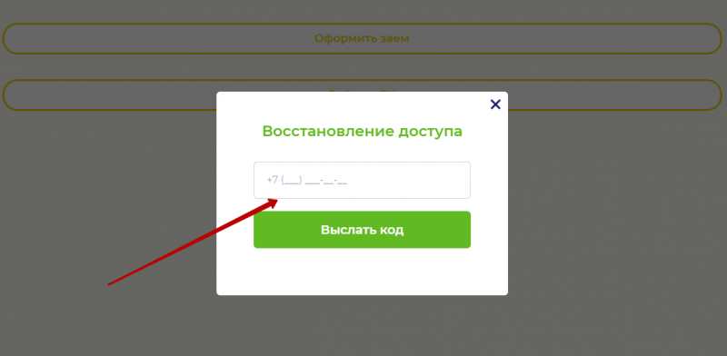 Инструкция по восстановлению пароля Инструкция по восстановлению пароля