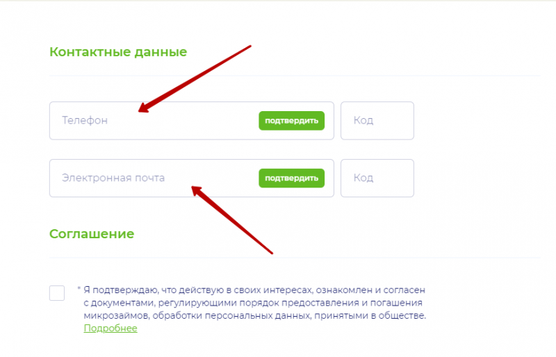 Изменение данных в личном кабинете Зигзаг Деньги Изменение данных в личном кабинете Зигзаг Деньги